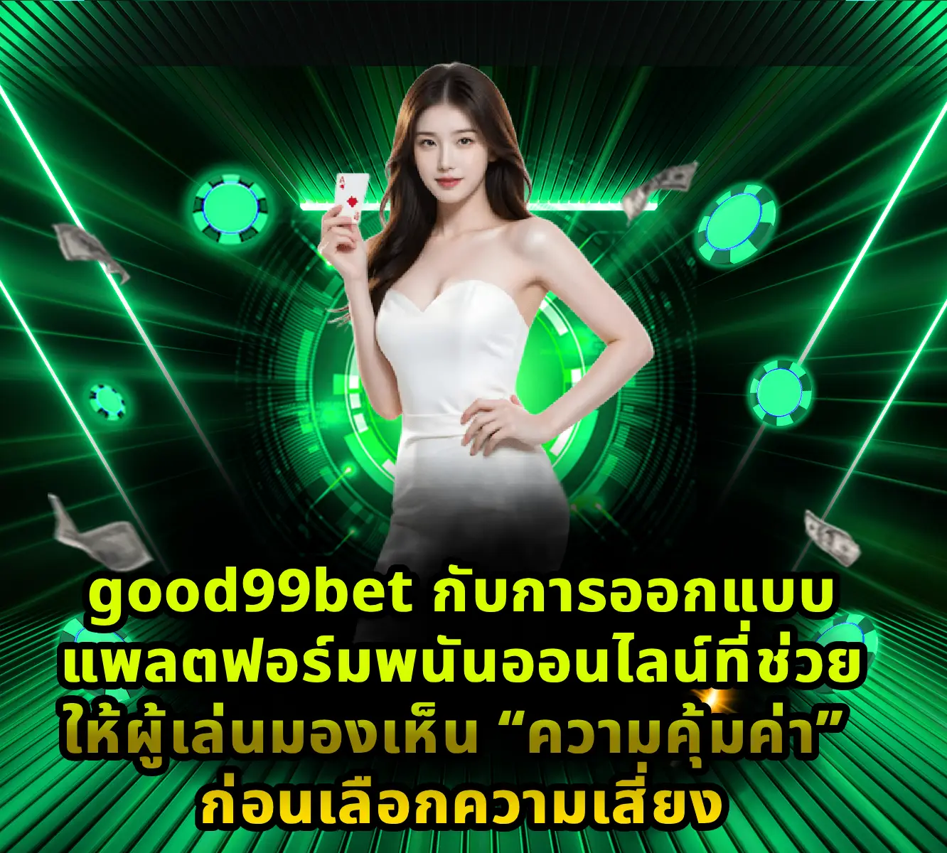 good99bet