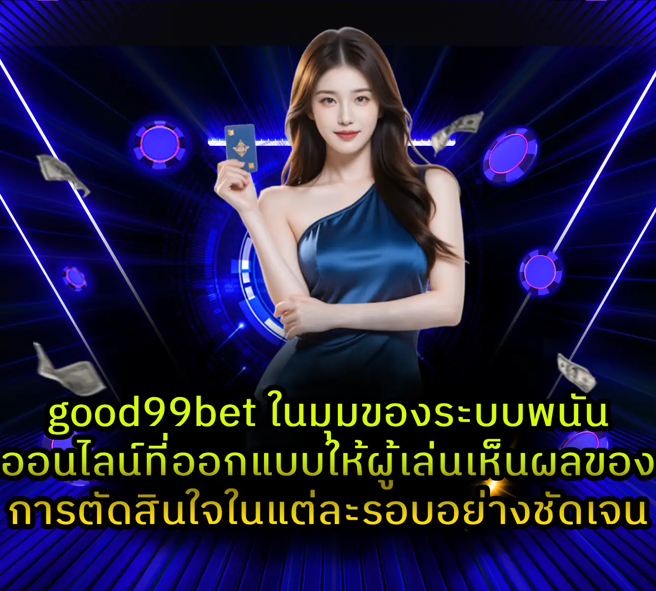 good99bet