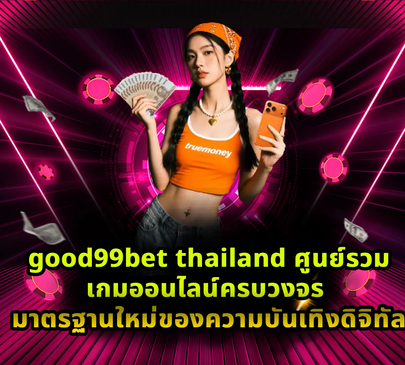 good99bet
