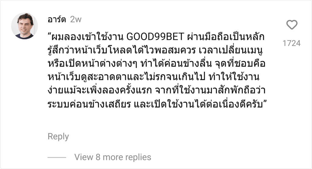 GOOD99BET