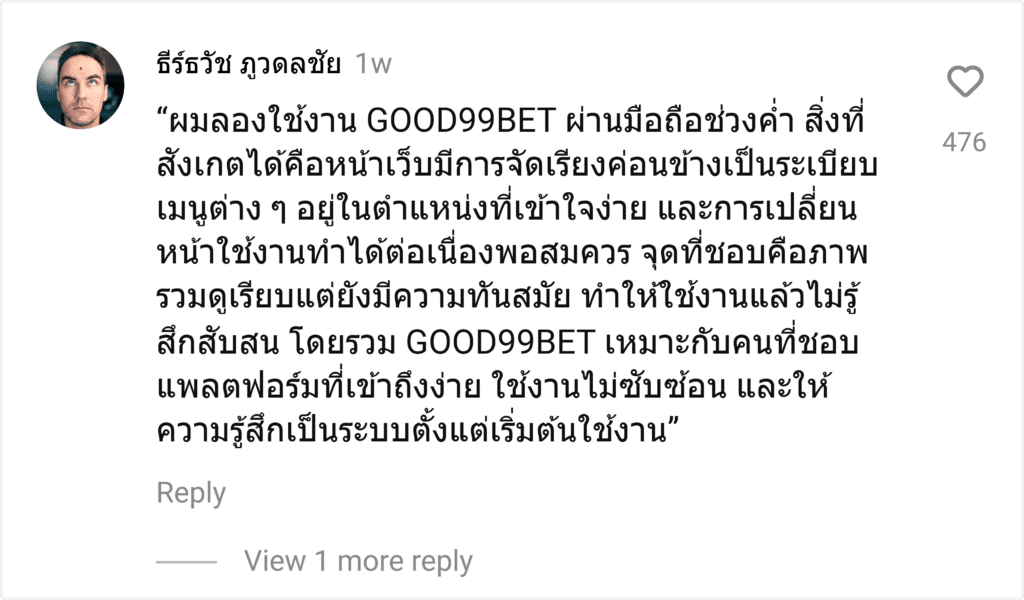 GOOD99BET